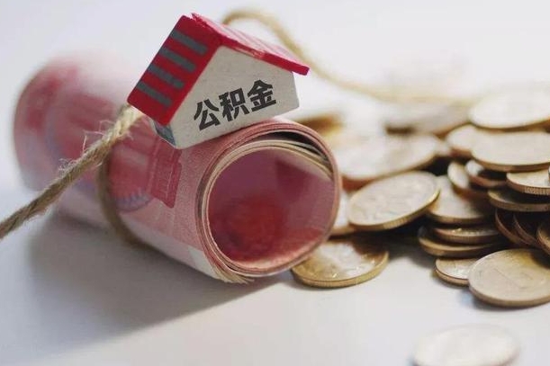 住房公积金申报流程图_中卫公积金代办在职离职封存服务